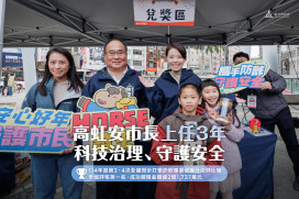 高市長就任三週年打詐有成　智慧警政守護市民、員警福利全面提升