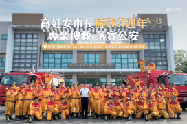 專業搜救、落實公安　竹市長高虹安施政3週年消防成果亮眼