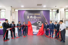 推動百大願景　清大工學院校友王鴻圖慨捐1320萬打造國際交流講堂