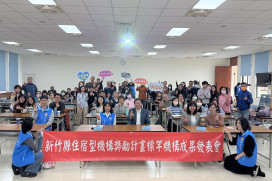 竹縣推動住宿型機構照顧品質再升級　楊文科縣長肯定長照夥伴努力