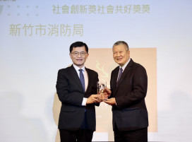 第八屆ASSET永續典範獎　竹市消防局榮獲社會共好組社會創新獎殊榮