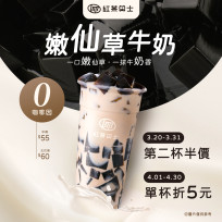 隨時都能喝的療癒力！紅茶巴士「嫩仙草牛奶」全新上市