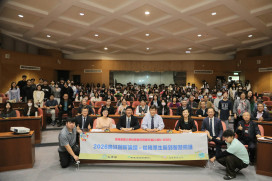 創校一甲子嘉藥跨域永續論壇 引領臺灣邁向淨零轉型