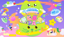 在「夢想暴走 PA」中釋放創作能量　2026台北國際插畫博覽會盛大登場