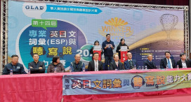 第十四屆ESP全國總決賽 輔英師生勇奪多項亞軍季軍榮耀