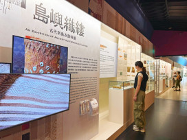 十三行博物館雙展文化共振！ 「彼—此 2.0」、「島嶼織縷」展期倒數