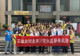 高榮南院至社區整合篩檢服務 宣導「醫護初心 廉心相守」廉政理念