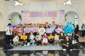 啟發多元思考與學習動能　竹市風城名人講堂邀民眾一同尋找人生共鳴