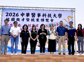 中華醫大校園就博會近百產企徵才 釋1700職缺