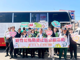 捐熱血、郵愛心　竹郵攜手慈善單位關懷社區公益捐血傳遞溫暖與希望