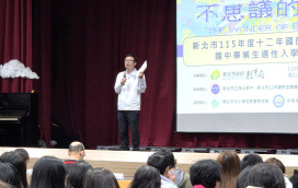 掌握升學脈絡、讓選擇更有方向！新北「適性入學宣導講座」正式登場