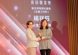 衛福部舉辦「全國社會工作專業人員表揚」　新北5位社工師榮獲獎項殊榮