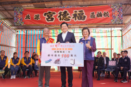 春分迎「伯公仔」生日　深丘福德宮捐輔具、警安基金展愛心