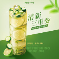 清爽系手搖新選擇！阿檸a.ling推「黃瓜×檸檬×綠茶」新品，4/7起現折10元
