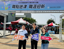 新營聯合徵才現人潮！24企業釋650職缺 薪資上看65K