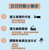 睡眠障礙成都市文明病！黃偉哲籲重視睡眠品質，台南 45 處諮商駐點供預約