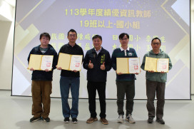 臺南表揚校園資訊基礎環境暨數位學習績優21學校10教師