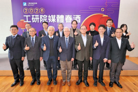 鞏固產業優勢x布局全球市場　工研院籌組法人匯智聯盟投入中長程技術發展