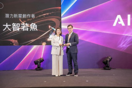 AI 時代傳播新典範!　AI EXPO Taiwan 2026揭曉首屆創作者影響力大賞