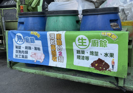 因應全面禁止廚餘養豬 臺南強化廚餘減量與資源化