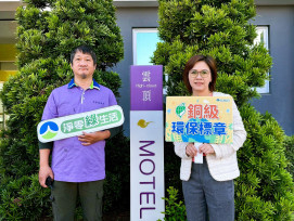 臺南永續旅宿再添亮點 雲頂國際商旅獲銅級環保標章
