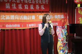 臺南市北區「健康樂活–養肌場」活動開跑 助力打造「不老社區」