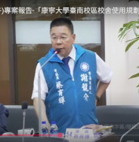 康寧大學開發案引爆南市府會攻防 國民黨團質疑「幫中央擦屁股」要求明確定位