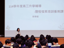 學測落幕升學輔導接力　華盛頓高中啟動大學落點分析 