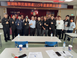 澎湖榮服處創業講座 協助退除役官兵掌握就轉業資源