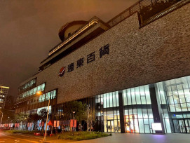 響應全球環保行動　竹北遠百關燈一小時並推動促進織物循環再利用