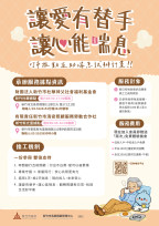 率竹竹苗之先　竹市推長照3.0「互助喘息服務」減輕照顧者壓力