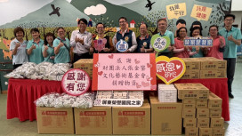 屏東榮家感謝張金鑾文化藝術基金會捐贈物資 關懷長輩