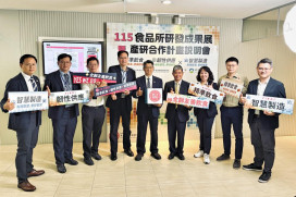 精準飲食x智慧應用　食品所115年41項研發成果打造全齡友善飲食新紀元