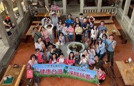 將軍庄古蹟巡禮 跨越時空醫者初心 新樓ESG家庭日身心旅遊