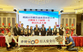 監理所中壢站及桃園站攜桃園市貨櫃公會宣示　加強路口停讓行人及安駕文化