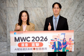 直擊MWC 2026展會　工研院：AI原生網路、智慧終端與衛星整合成產業趨勢