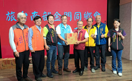 旅台南區7金同會齊聚 高市浯江新春團拜暨自強活動