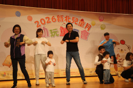 闖關集點抽大獎！新北兒童月邀親子樂玩一整月