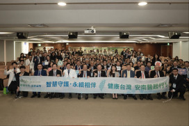 南部首場健康台灣深耕論壇齊聚安南醫 產官學展現醫療新藍圖