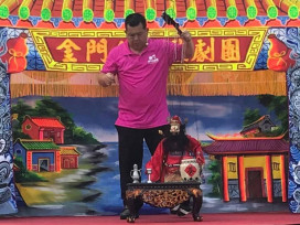 「嘉禮風華」巡演登場 金門傀儡戲走入社區傳承百年戲藝