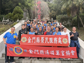 金門榮服處×退役軍官協會青年節太武山健行追思榮民精神