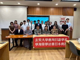 跨文化、跨職場　玄大應日系發表日本實習成果累積國際職場力