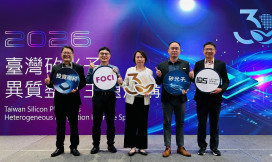 南科舉辦矽光子主題論壇 加速產業鏈聚落成形