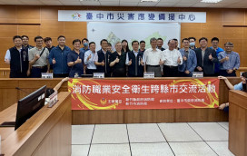 推動職安升級　竹市消防局跨縣市交流強化勤務安全與健康保障