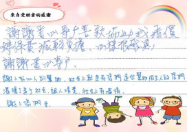 愛心送暖不中斷　健保署北區業務組用愛守護弱勢兒少