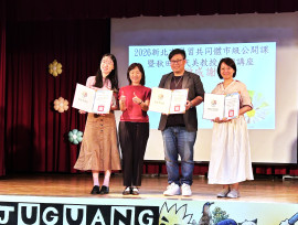 新北學習共同體累積410個基地班　展現課堂轉型與國際共學成果