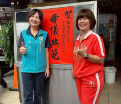 嘉義榮服處許淑菁貼紅榜祝賀榮眷張惠珍獲選嘉市模範母親