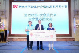 新北不動產仲介商業公會響應「家外安置兒少計畫」　捐贈10萬元協助社會局照顧弱勢族群