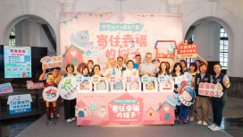 邀民眾共築兒少避風港　新竹縣市政府啟動寄養家庭招募行動