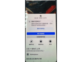 「先匯款就消失」陷阱曝光　高市少年隊破網購詐欺案